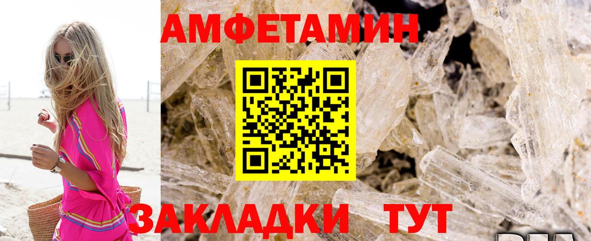 АМФЕТАМИН 98%  Вход с VPN  Амфетамин  Йошкар-Ола 