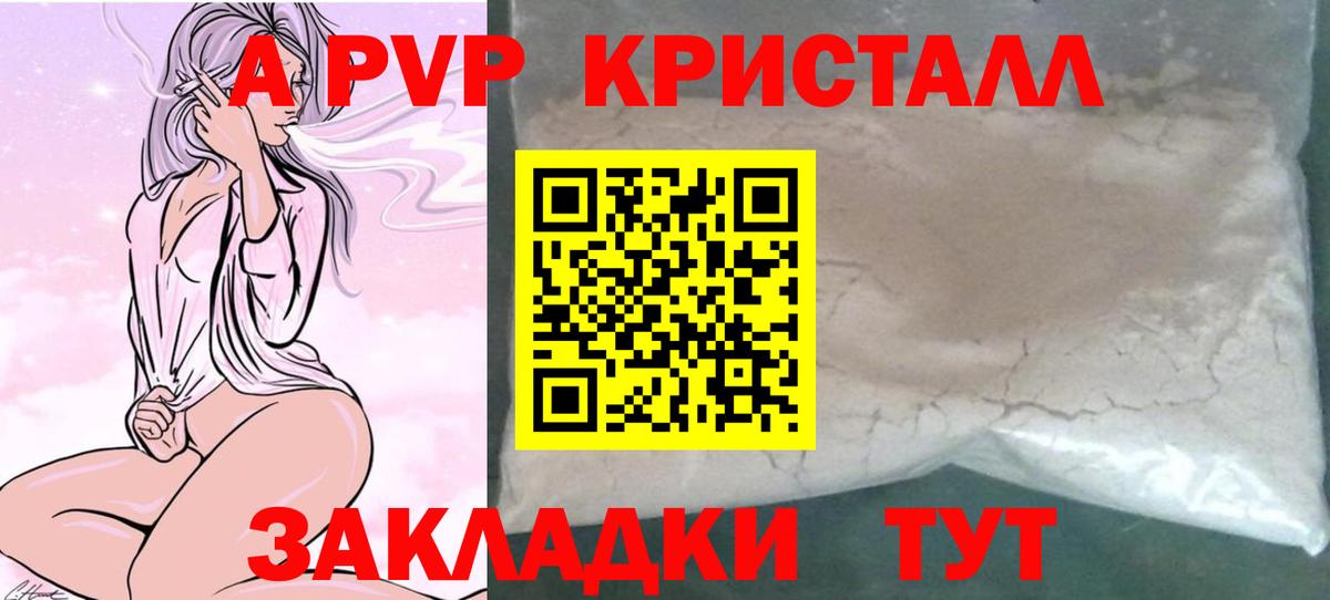 Йошкар-Ола  APVP крисы CK  APVP СК  Alfa_PVP  Вход с VPN  Alpha PVP Crystall 