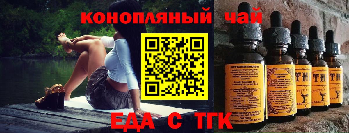 Йошкар-Ола  Cannafood марихуана  Вход с VPN 