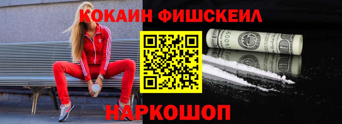 Cocaine 97%  Вход с VPN  Йошкар-Ола  КОКАИН Боливия 