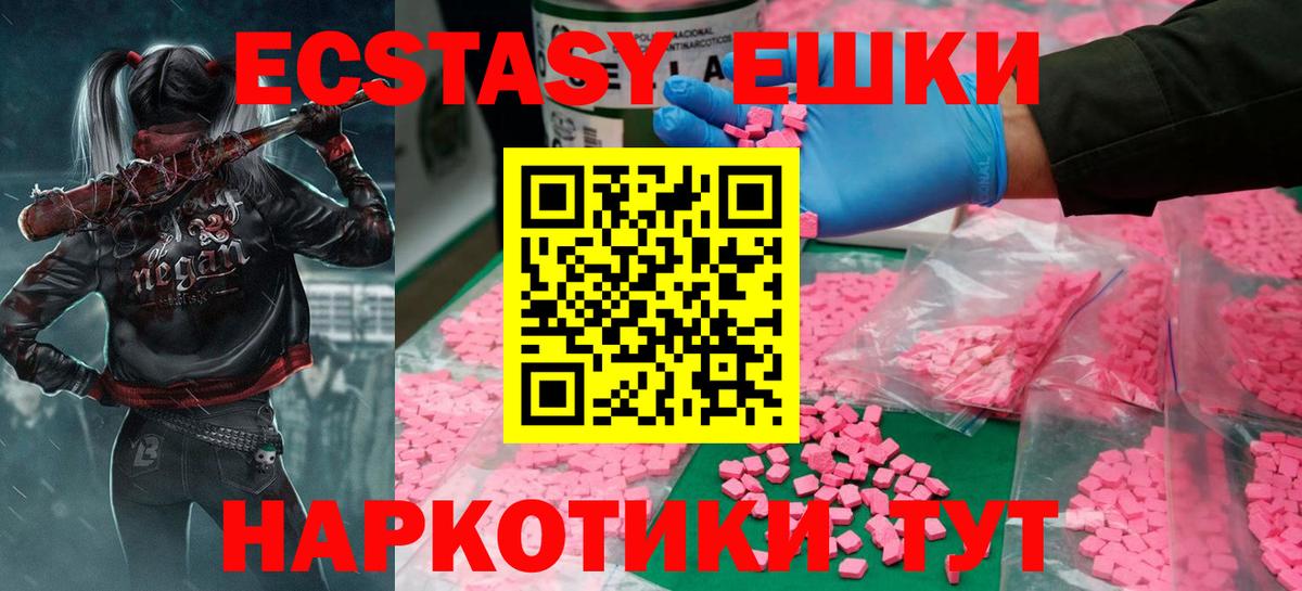 Экстази диски  Вход с VPN  Экстази  дарк нет наркотические препараты  ЭКСТАЗИ mix  Йошкар-Ола 