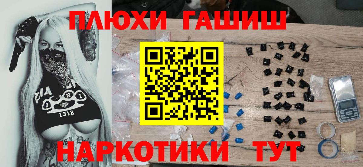 ГАШ гашик  ГАШ хэш  Гашиш  Йошкар-Ола  Вход с VPN 