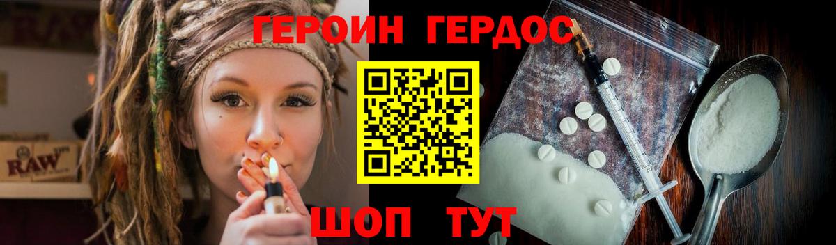 ГЕРОИН Heroin  Вход с VPN  Йошкар-Ола 
