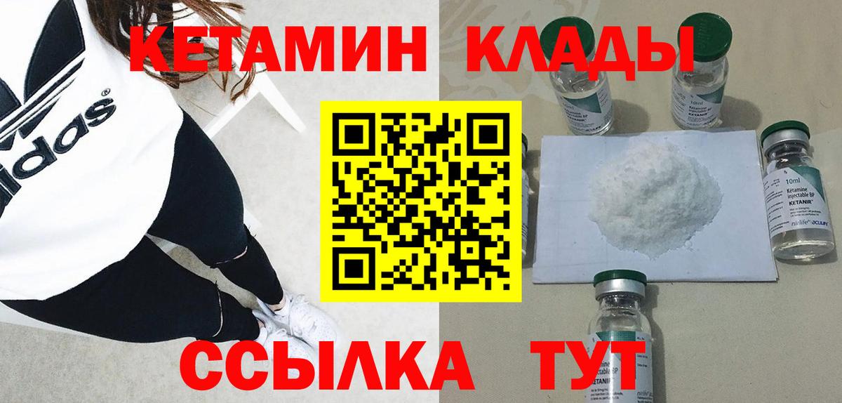 КЕТАМИН ketamine  Вход с VPN  Йошкар-Ола 