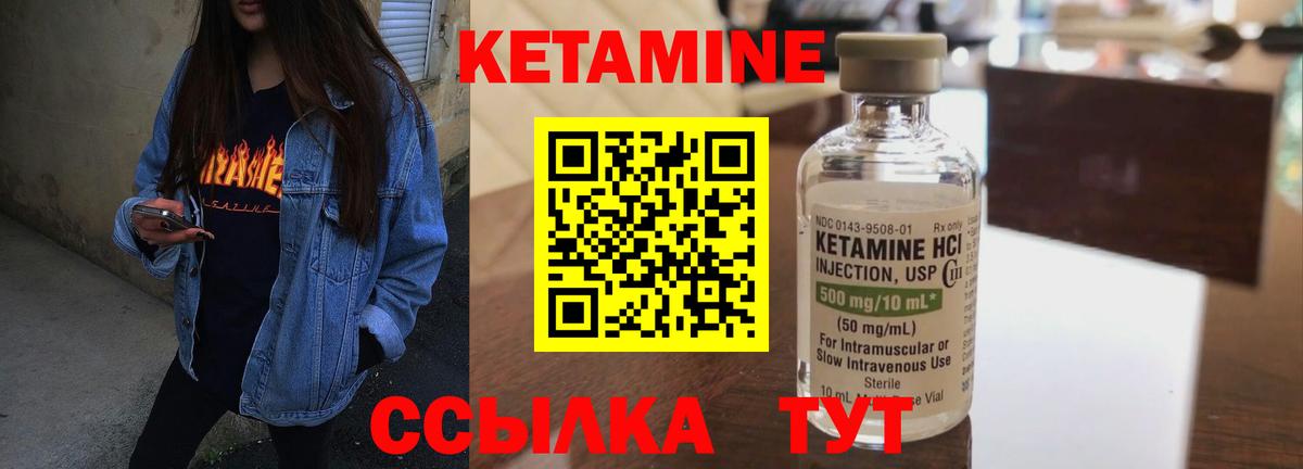 КЕТАМИН ketamine Йошкар-Ола