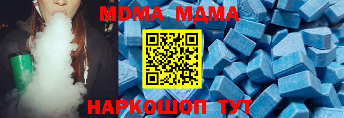 Йошкар-Ола  МДМА  Вход с VPN  MDMA молли 