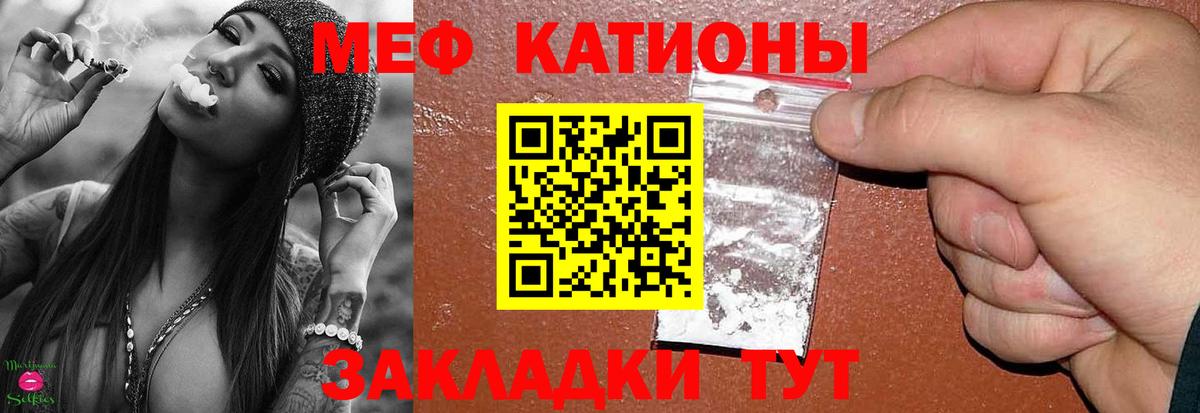 МЯУ-МЯУ VHQ  Вход с VPN  Меф  Йошкар-Ола  Мефедрон VHQ 
