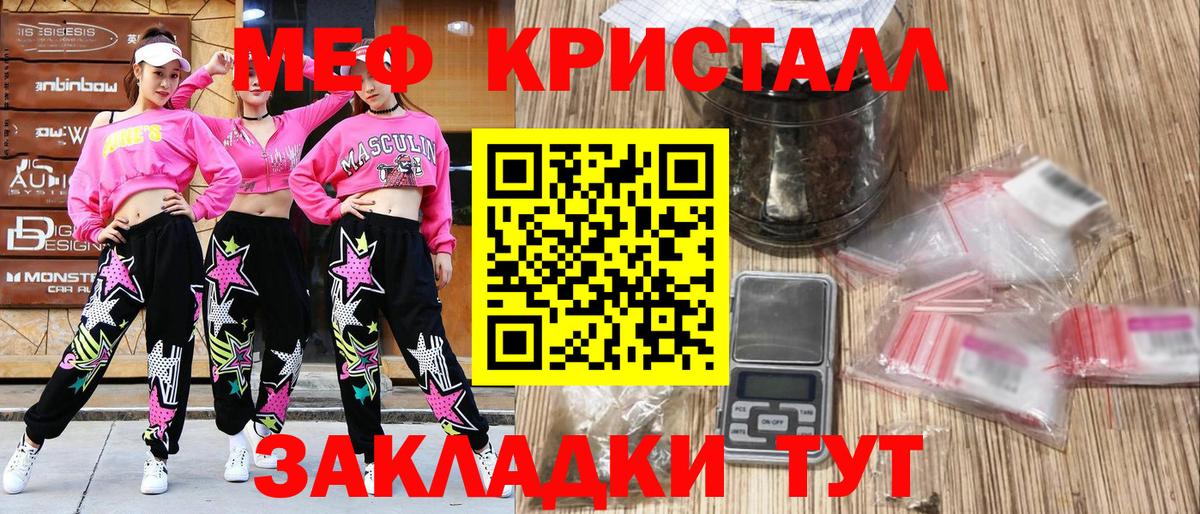 Меф кристаллы Йошкар-Ола