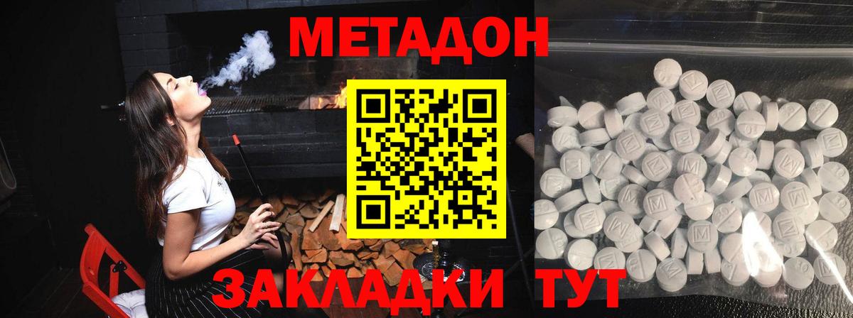 МЕТАДОН methadone  Метадон methadone  МЕГА рабочий сайт  Вход с VPN  Йошкар-Ола 