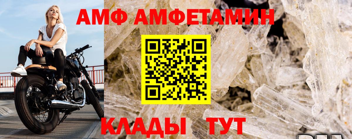 Йошкар-Ола  Первитин Декстрометамфетамин 99.9%  Вход с VPN 