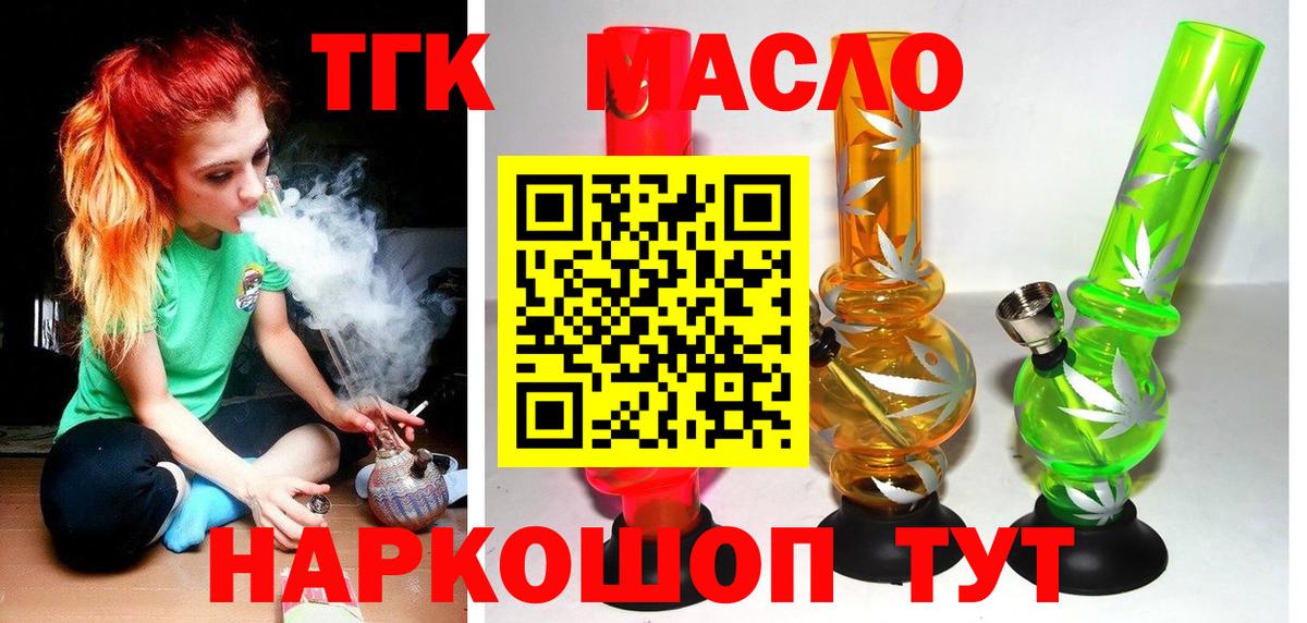 ТГК концентрат  Дистиллят ТГК THC oil  Йошкар-Ола  Вход с VPN 