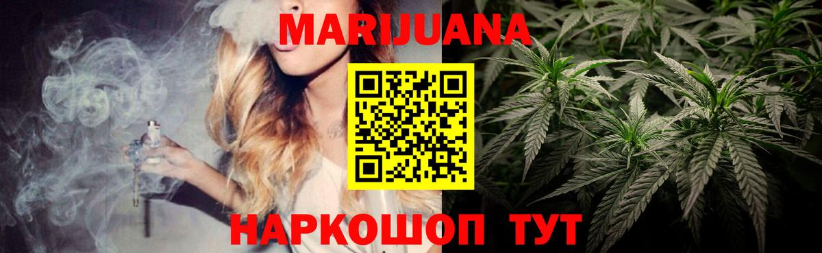 Каннабис White Widow  Марихуана Amnesia  Конопля ГИДРОПОН  Йошкар-Ола  Вход с VPN 